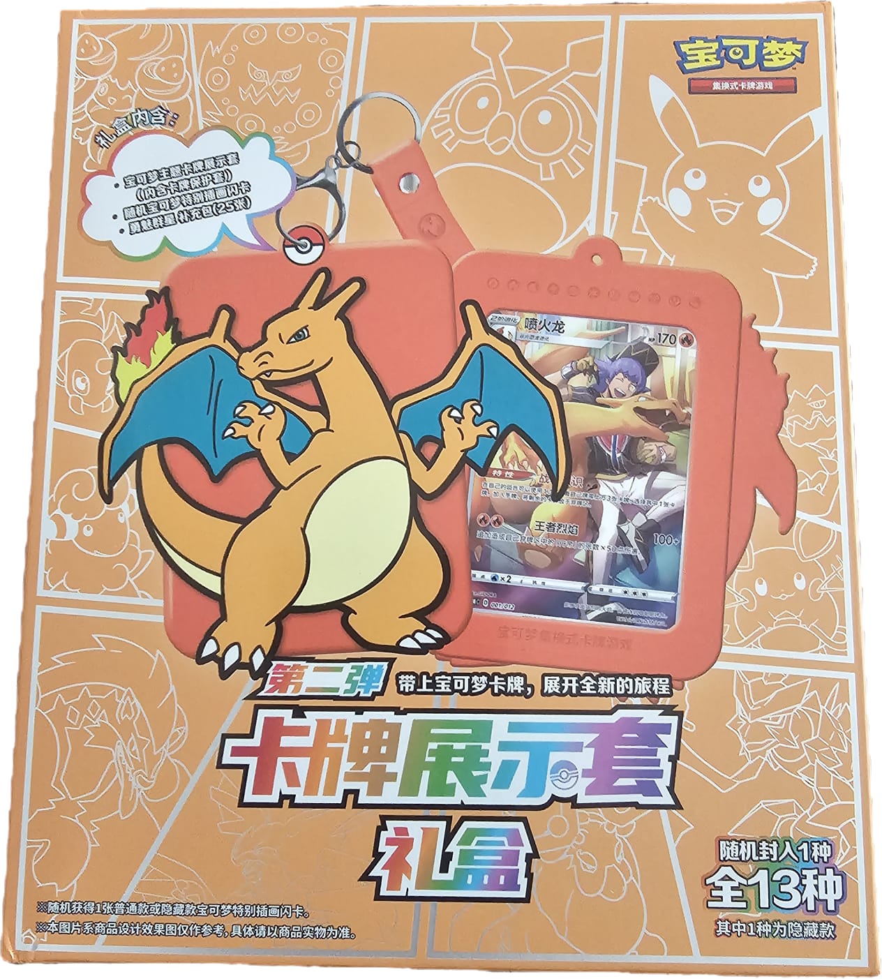 Pokémon Chinese Charizard Simplified Display Blind Gift Set