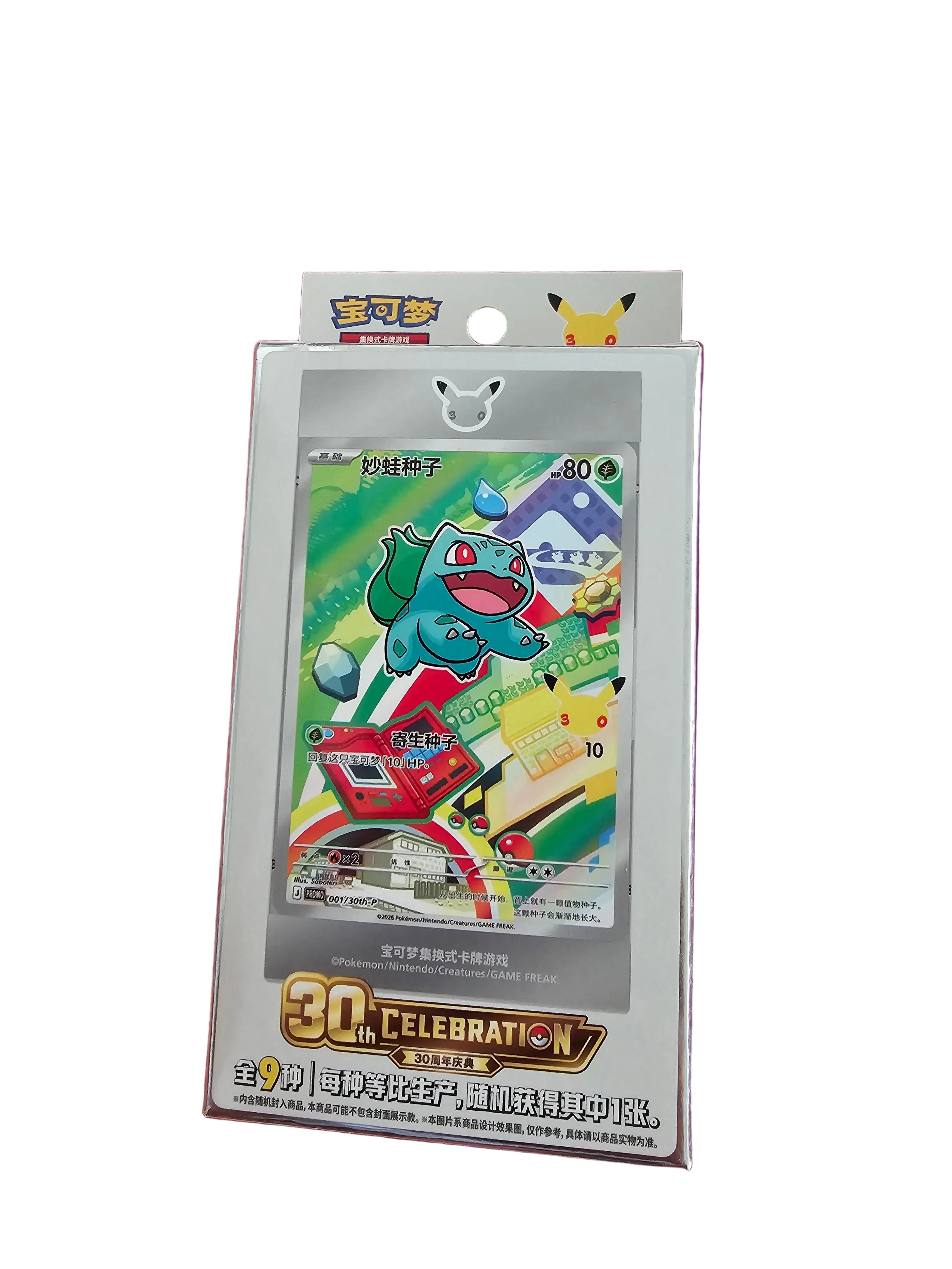Pokemon Chinese 30th Anniversary Celebration box