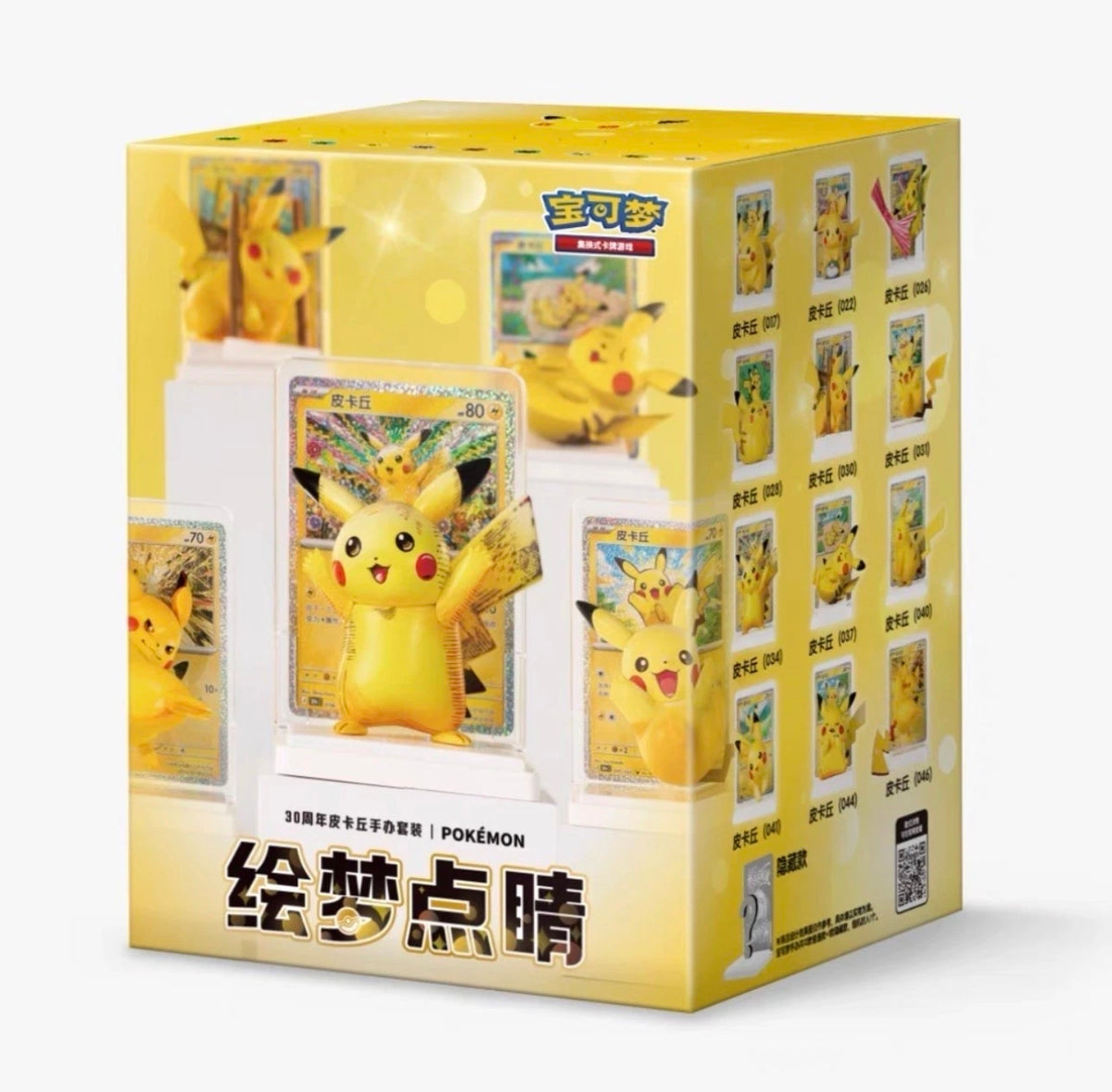 Pre-Order: Pokemon Chinese 30th Anniversary Pikachu Figure Box