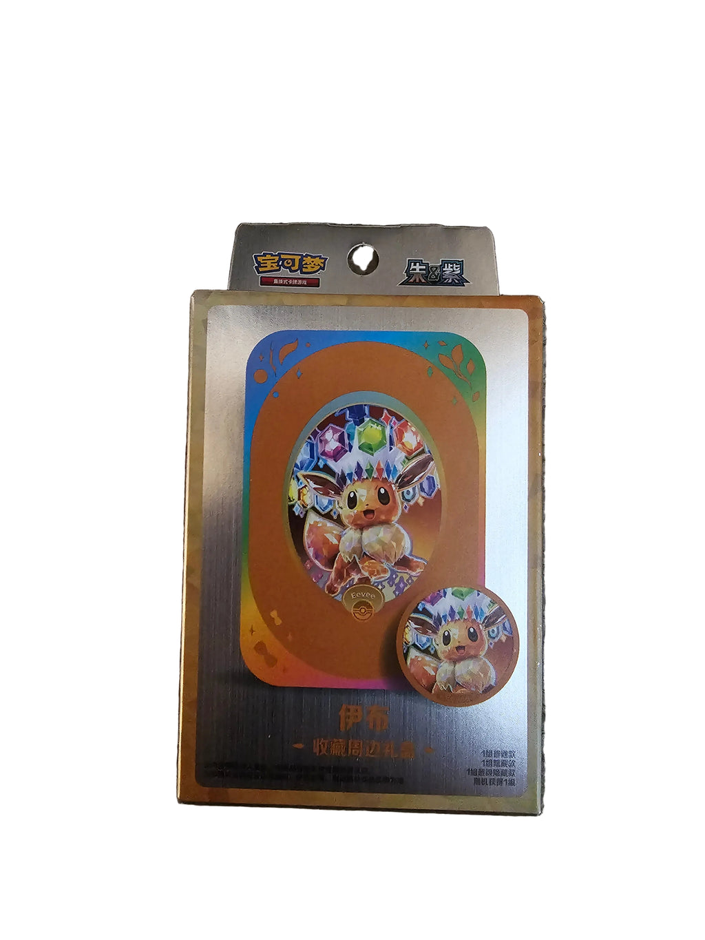 Pokemon Chinese Grand Gathering Eeveeultions Damage-Counter Dice & Condition Markers Set