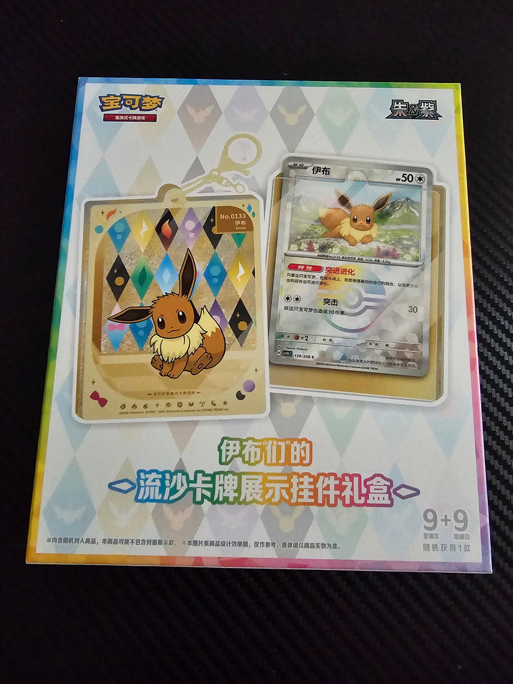 Pokemon Chinese Grand Gathering Eeveeultion Acrylic Shaker Key Chain Card Frame Set