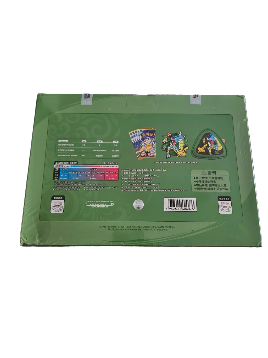Pokemon Chinese Stellar Cystral Dragon Boat box 2026