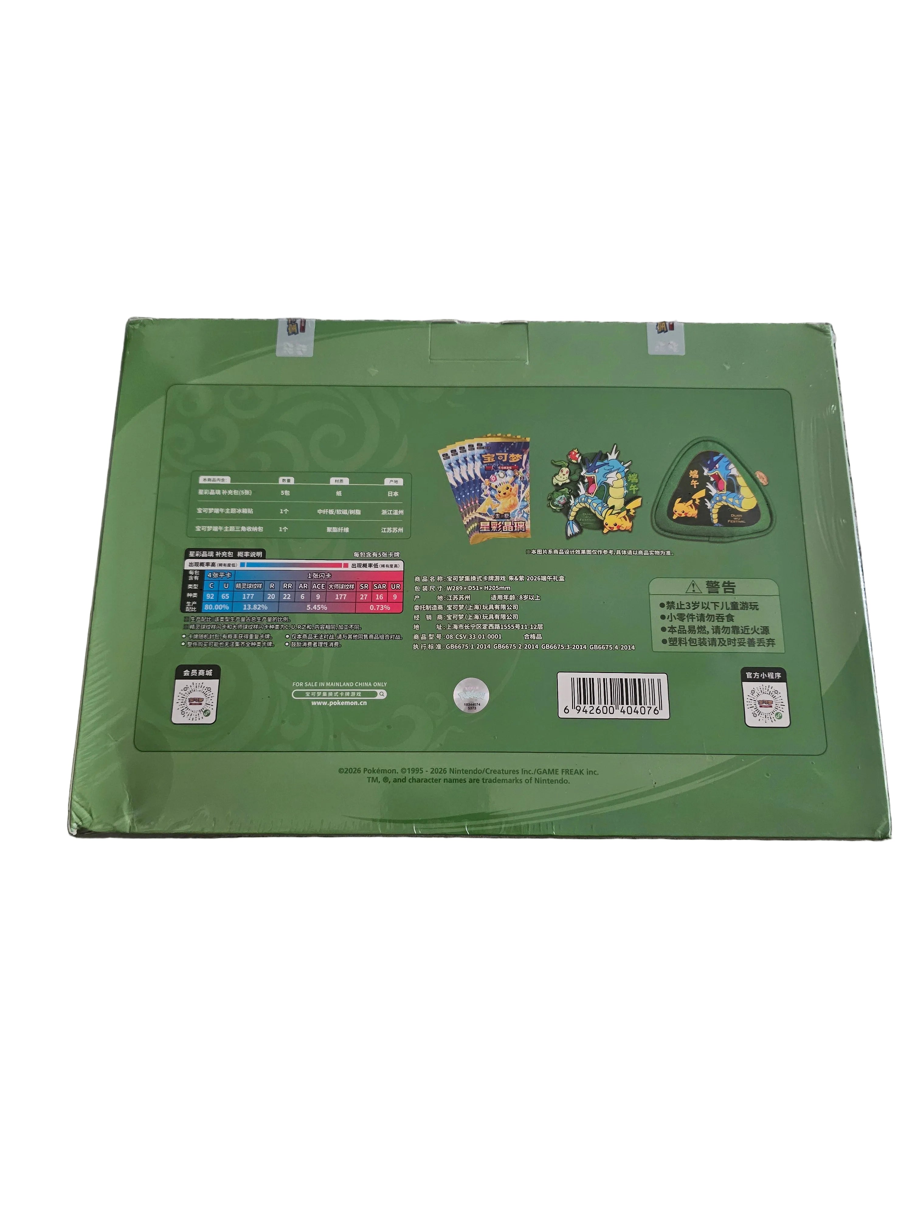 Pokemon Chinese Stellar Cystral Dragon Boat box 2026