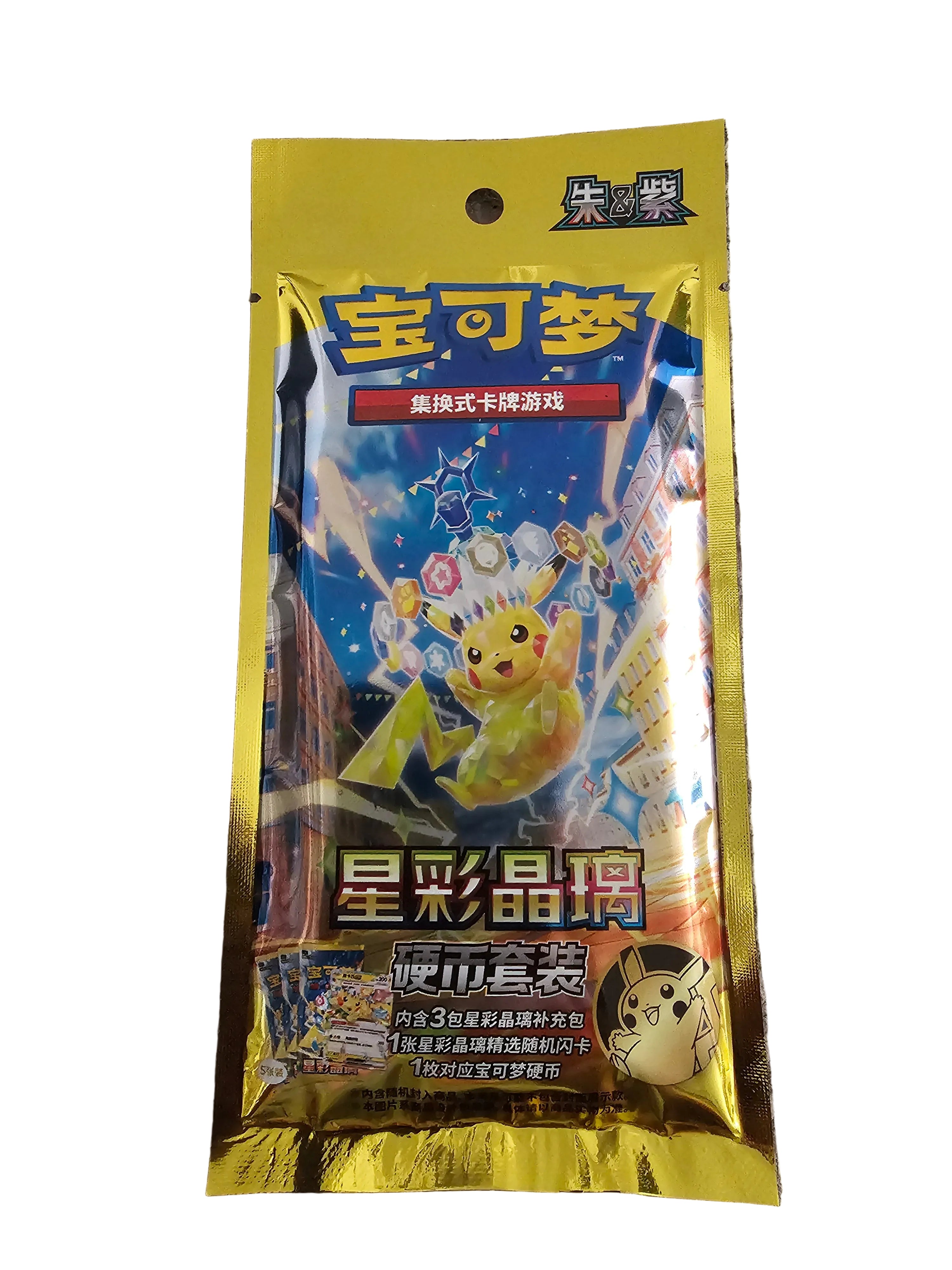 Pokemon Chinese Stellar Crystal Coin Bag